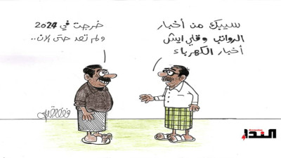 كاريكاتير