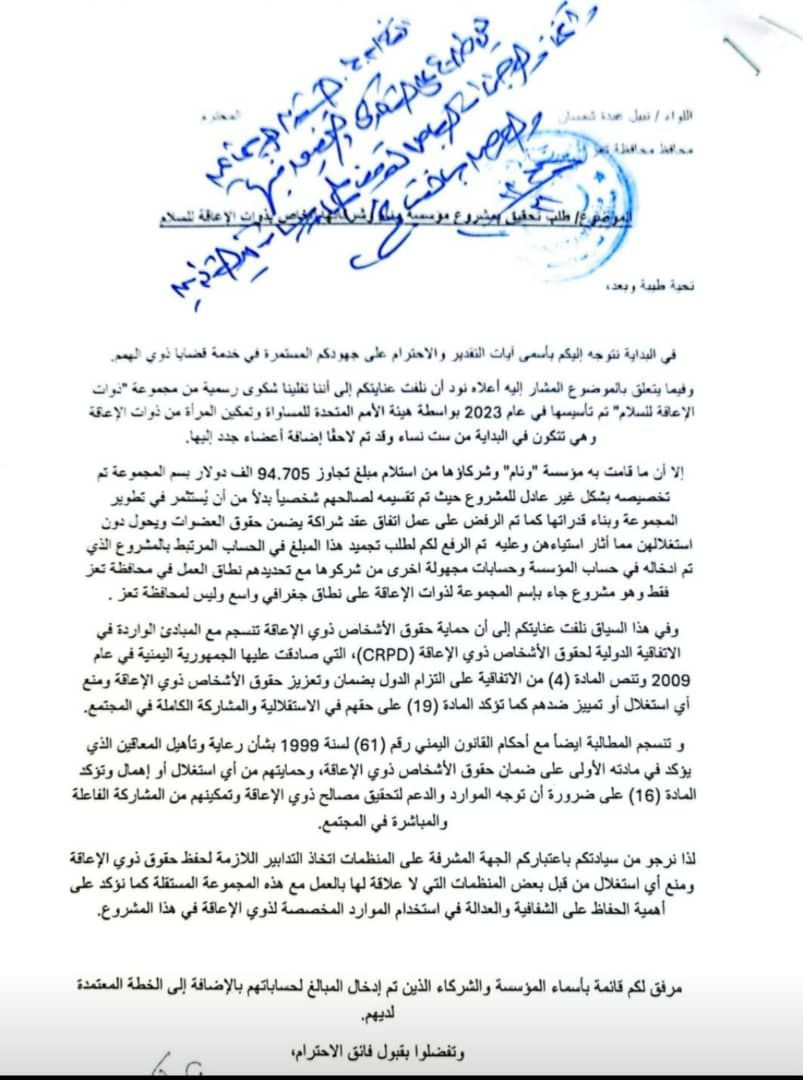 محافظ تعز يوجه بالتحقيق في القضية محافظ تعز يوجه بالتحقيق في القضية