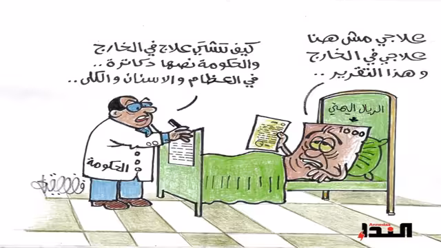 كاريكاتير