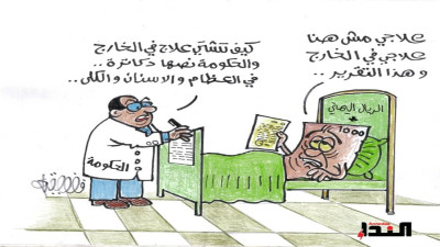 كاريكاتير