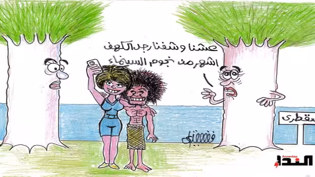 كاريكاتير
