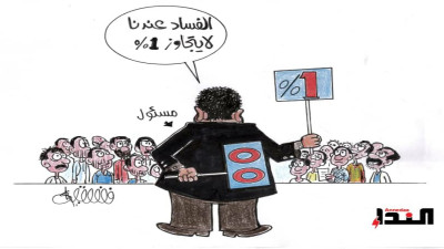 كاريكاتير