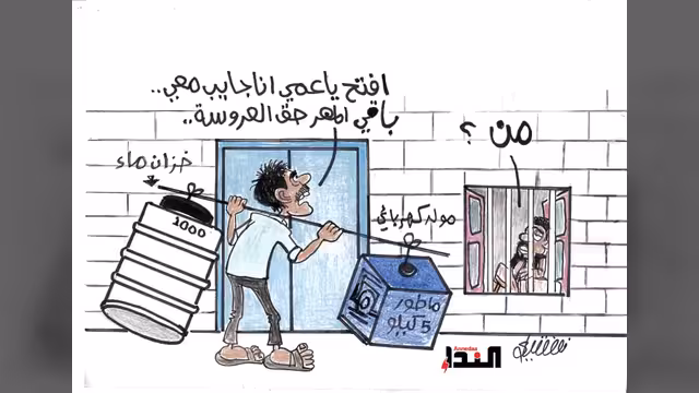 كاريكاتير