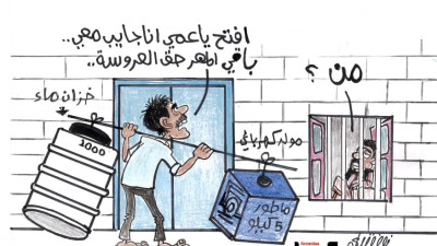 كاريكاتير