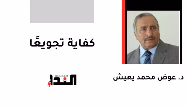 كفاية تجويعًا