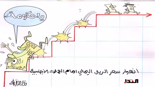 كاريكاتير