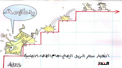 كاريكاتير