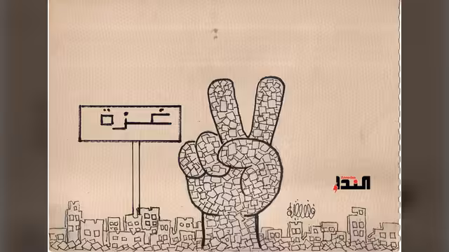 كاريكاتير - غزة