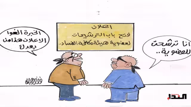 كاريكاتير