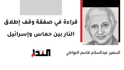 قراءة في صفقة وقف إطلاق النار بين حماس وإسرائيل