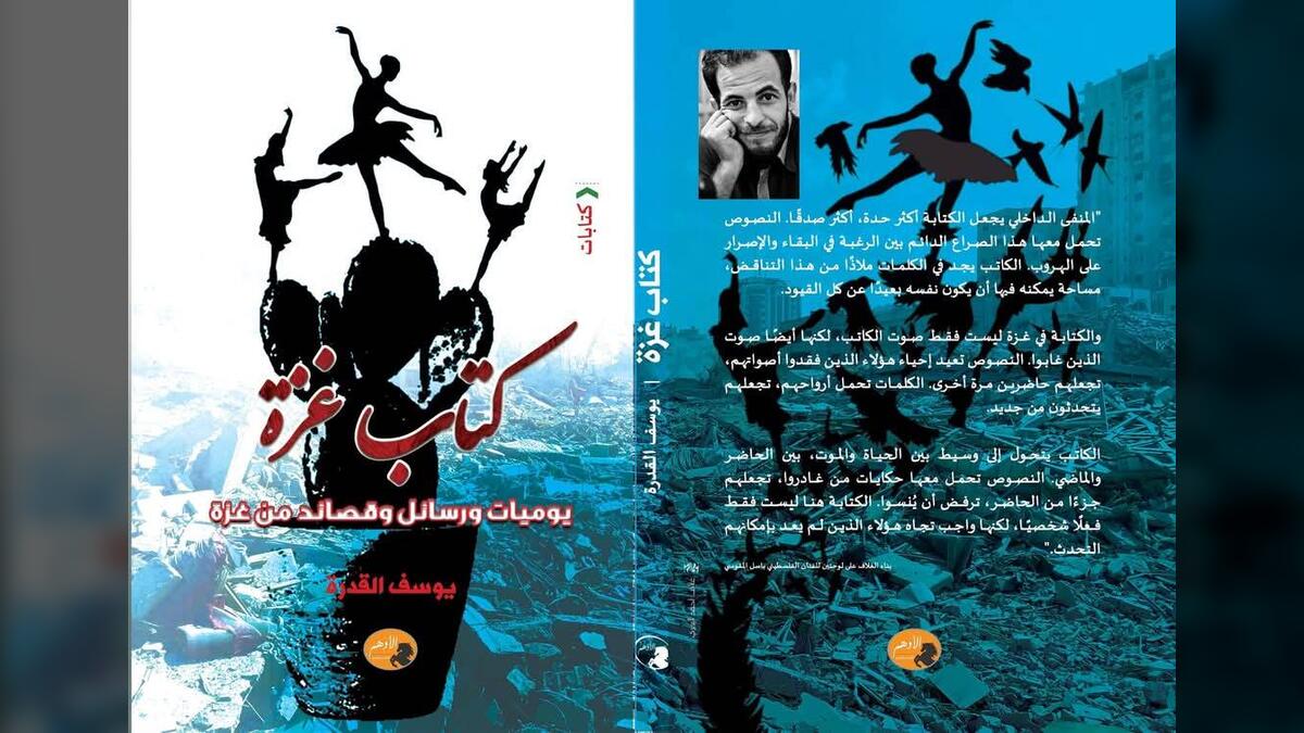 كتاب غزة يرفع الكلمات من تحت الركام في معرض القاهرة الدولي للكتاب