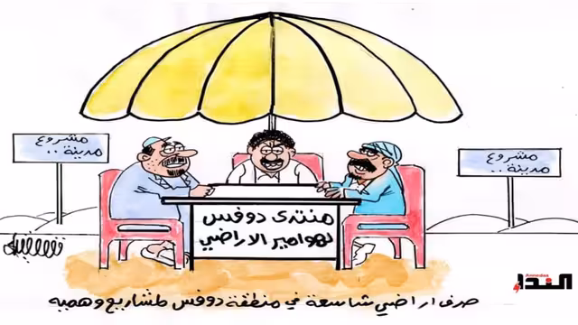 كاريكاتير