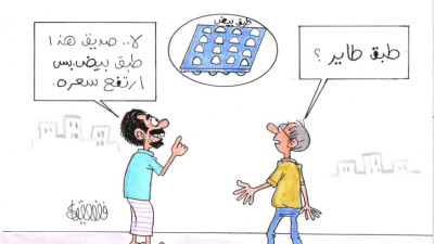 كاريكاتير - الطبق الطائر!