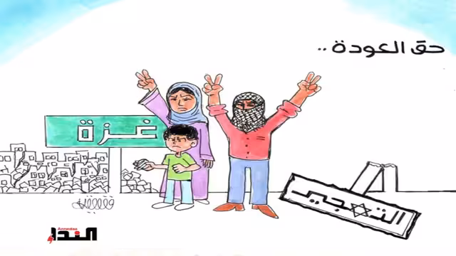 كاريكاتير- حق العودة