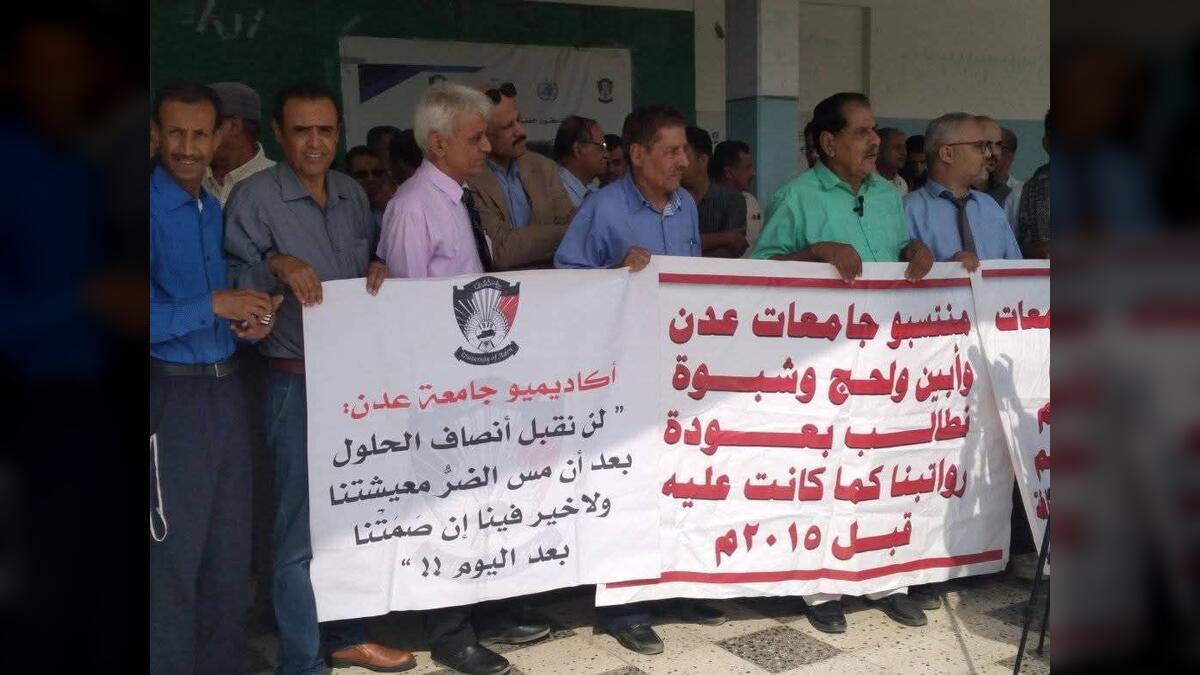 نقابات الجامعات الحكومية تواصل احتجاجاتها في عدن