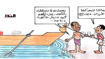 كاريكاتير