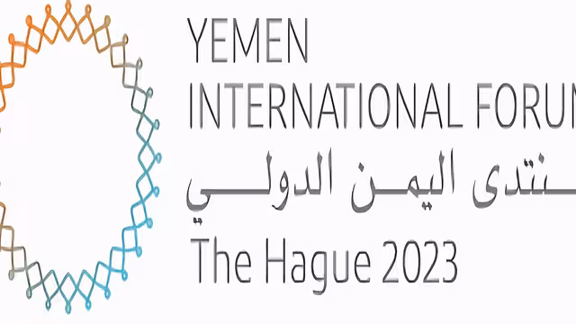 انطلاق النسخة الثالثة من منتدى اليمن الدولي منتصف فبراير الجاري
