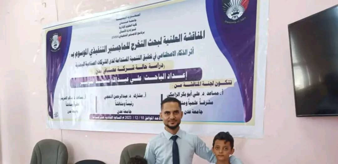 مقدم الرسالة العلمية الأصلية الباحث علي الثوير مقدم الرسالة العلمية الأصلية الباحث علي الثوير