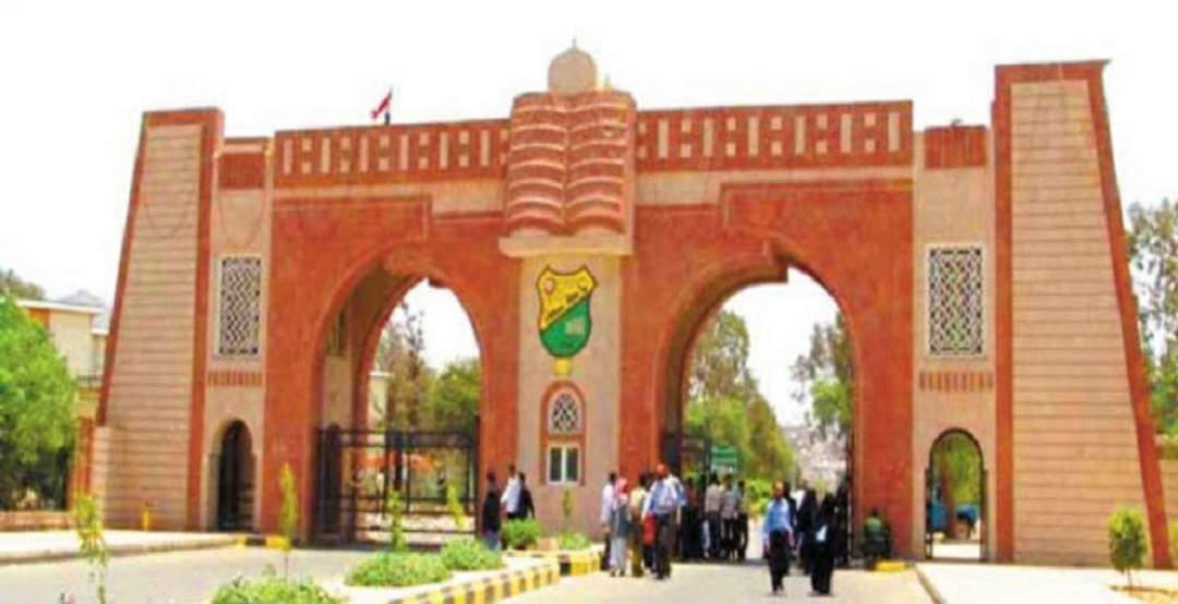 جامعة صنعاء جامعة صنعاء