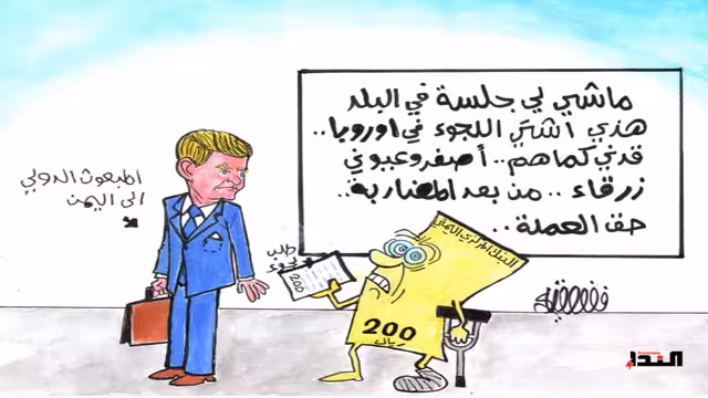 كاريكاتير - البنك المركزي اليمني
