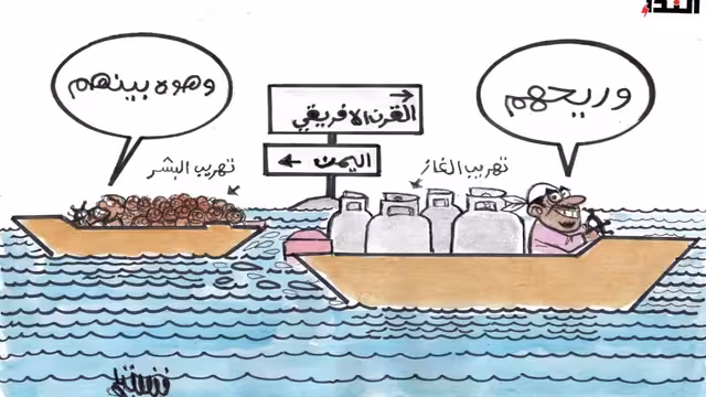 كاريكاتير- تهريب الغاز