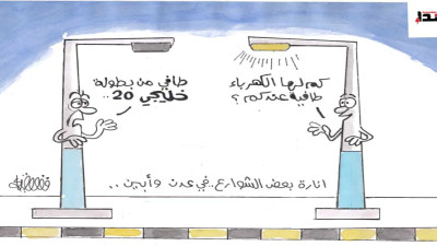 كاريكاتير- الكهرباء