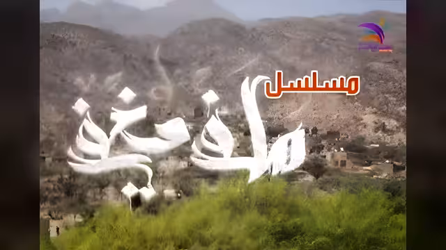 تحريض يستهدف "دراما الهواة" في تعز
