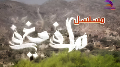 تحريض يستهدف "دراما الهواة" في تعز