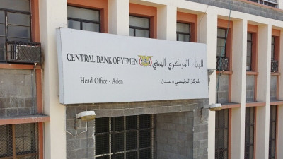 البنك المركزي يتلقى بلاغًا من بنوك صنعاء بقرار نقل مراكزها الى عدن