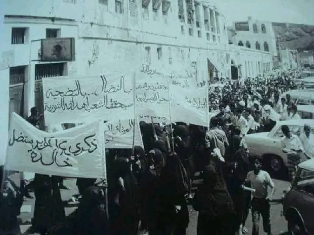 مظاهرات للجبهة القومية في عدن