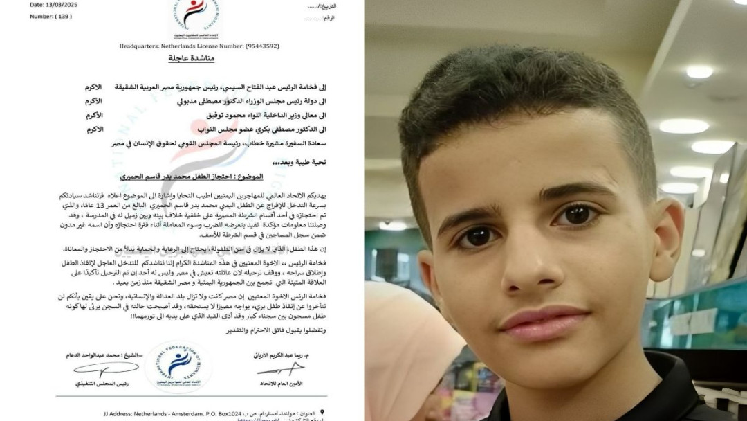الاتحاد العالمي للمهاجرين اليمنيين يناشد السلطات المصرية للإفراج عن طفل يمني محتجز