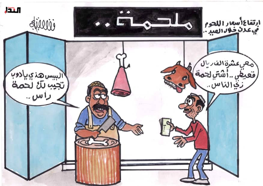ملحمة! كاريكاتير