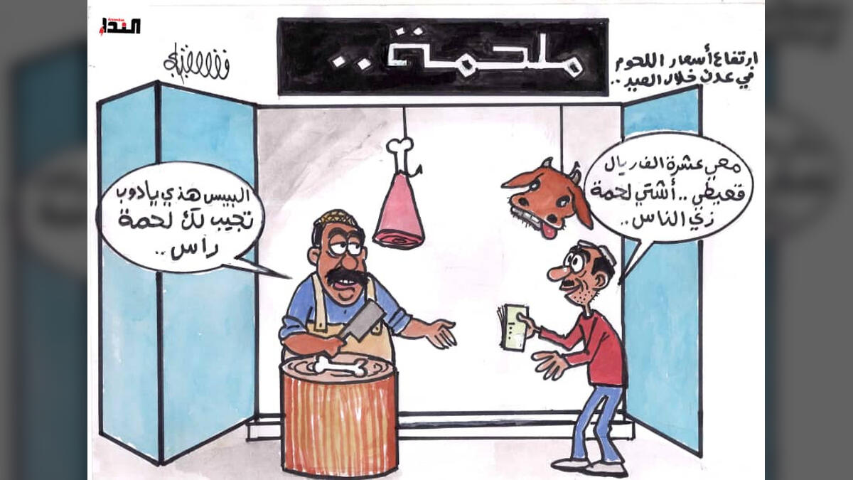 ملحمة! كاريكاتير