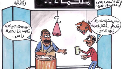 ملحمة! كاريكاتير