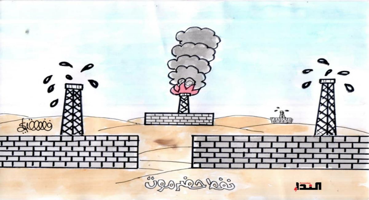 كاريكاتير- نفط حضرموت
