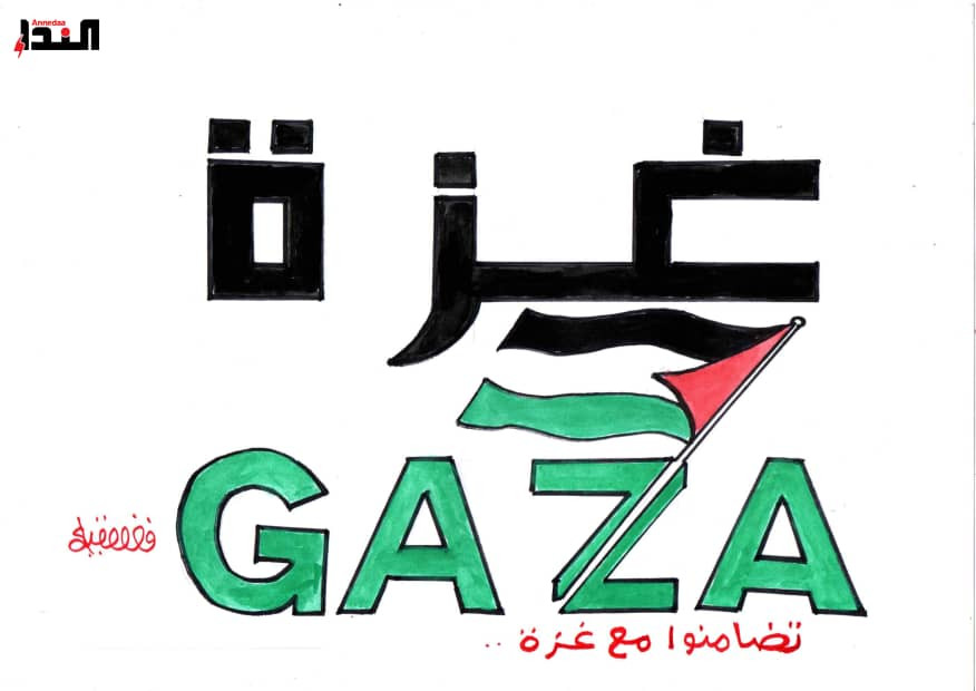 غزة…