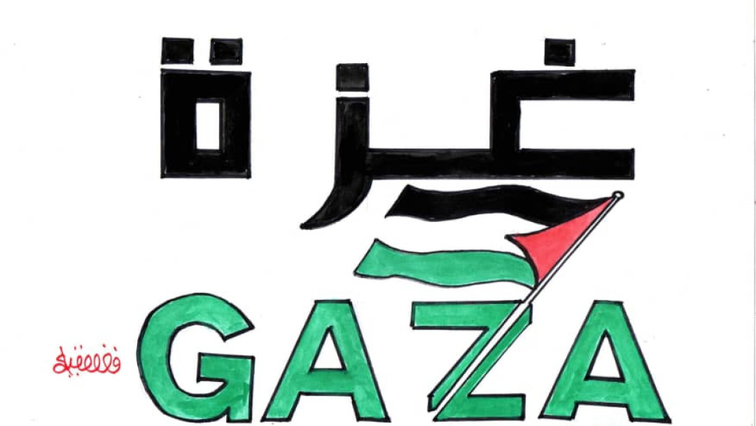 غزة…