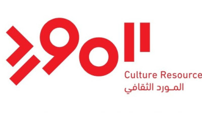 "أهازيج حضرموت وحكاياتها"، من بين الفائزين بمنح مؤسسة المورد الثقافي