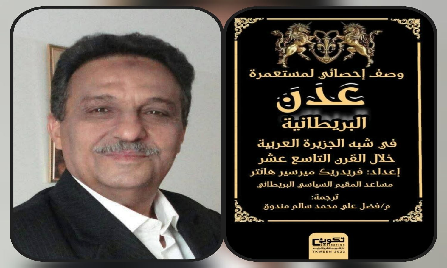 فضل منذوق