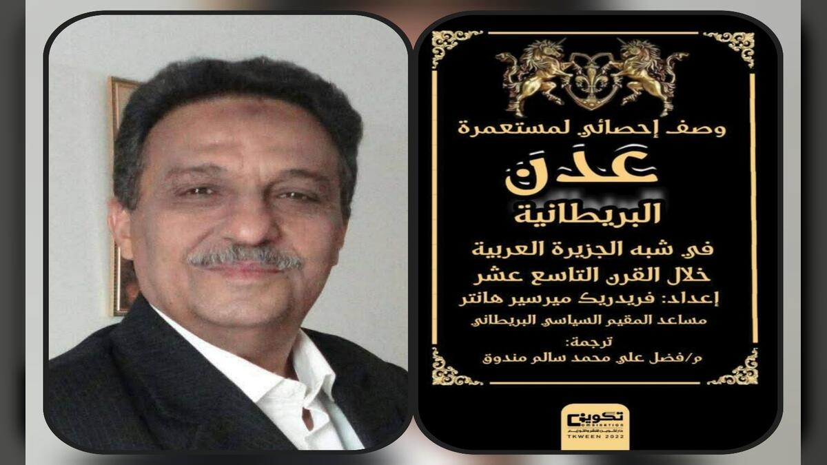فضل منذوق