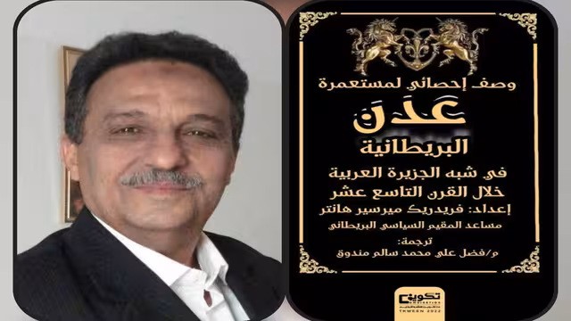 فضل منذوق