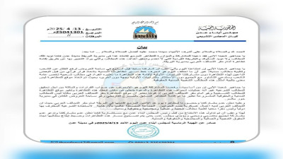مجلس أبناء عدن يعلن عدم مشاركته في تظاهرة الغد.. ويكشف السبب