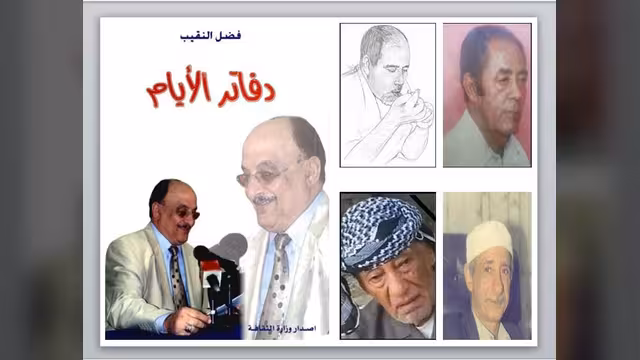 دفاتر الأيام.. من غنم العميد إلى صانونة الموز!