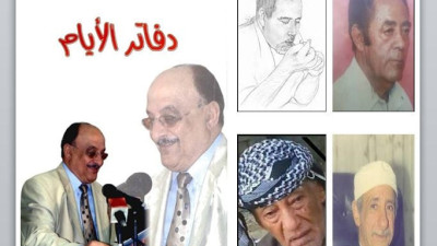 دفاتر الأيام.. من غنم العميد إلى صانونة الموز!