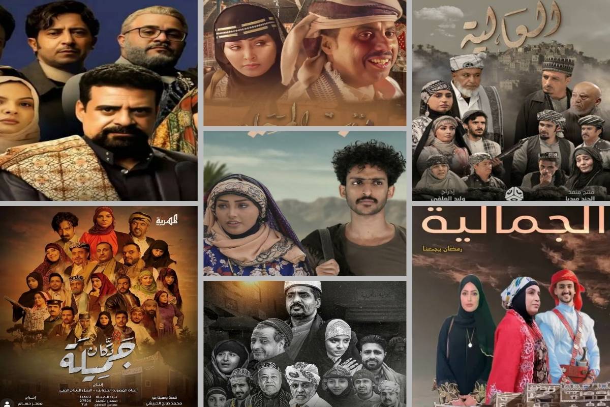 إشكاليات البناء الدرامي في المسلسلات اليمنية الرمضانية.. قراءة في ضوء التناولات النقدية