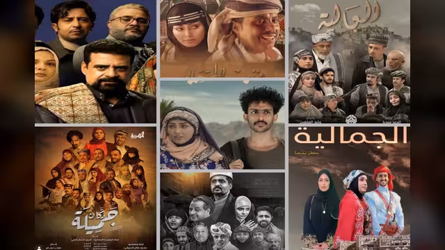 إشكاليات البناء الدرامي في المسلسلات اليمنية الرمضانية.. قراءة في ضوء التناولات النقدية