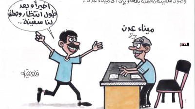 مأساة ميناء عدن - كاريكاتير