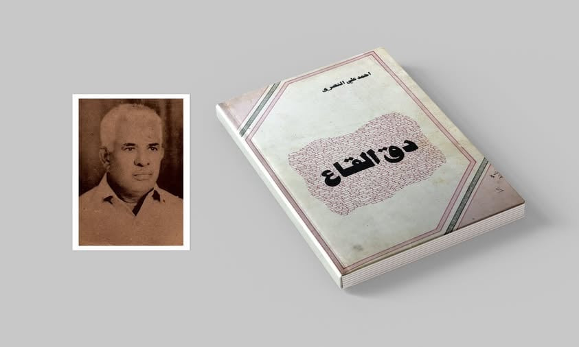 أحمد علي النصري: شاعر منسي أثرى تراث لحج وغناءها الشعبي