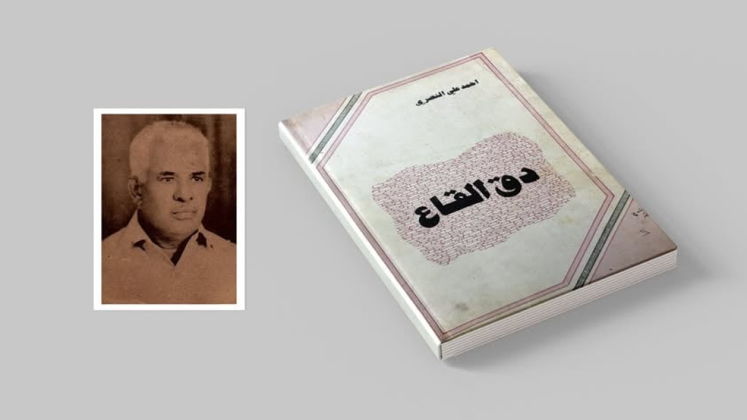 أحمد علي النصري: شاعر منسي أثرى تراث لحج وغناءها الشعبي