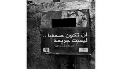 الحرية لكل الصحفيين المختطفين والمعتقلين